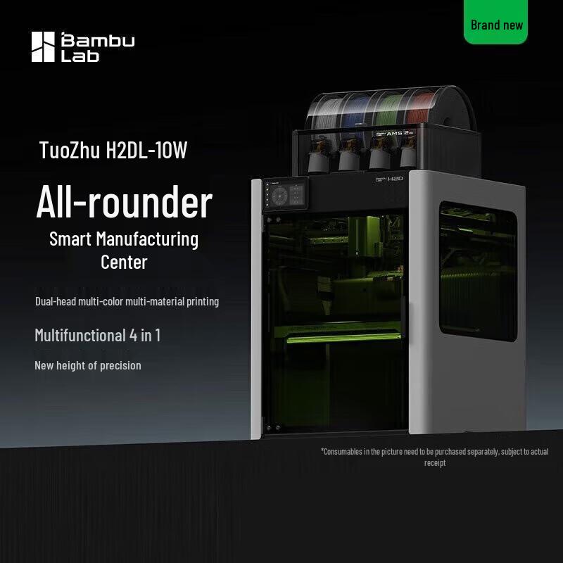 Bambu Lab H2DL 4-in-1 Multifunction 3D Printer & 40W Laser CN plug (adapter included)