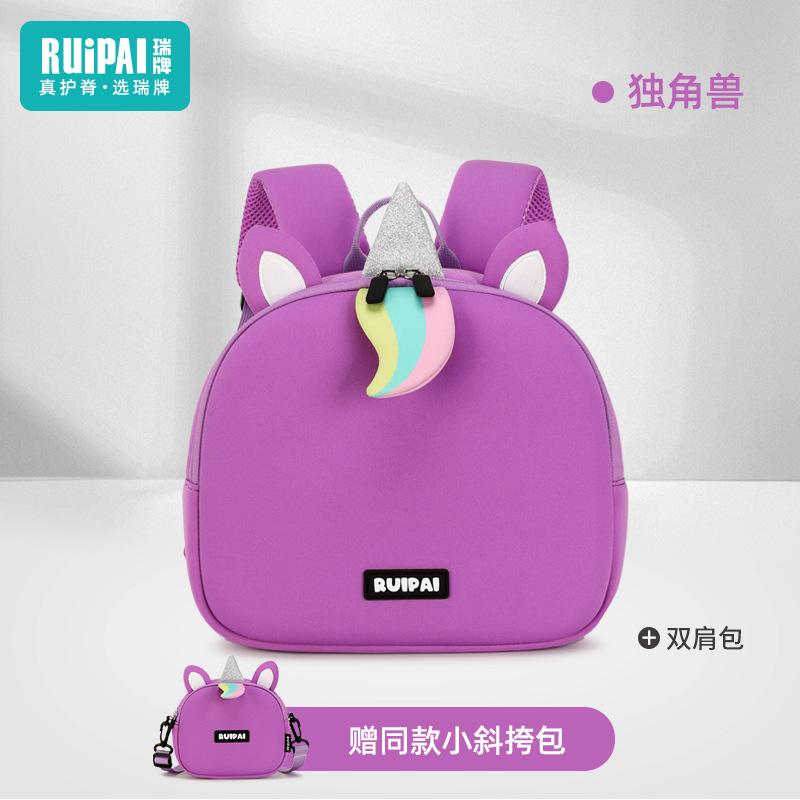 Backpack Messenger Bag Set Children's Bags Kindergarten Backpack Bag for Children RUIPAI001