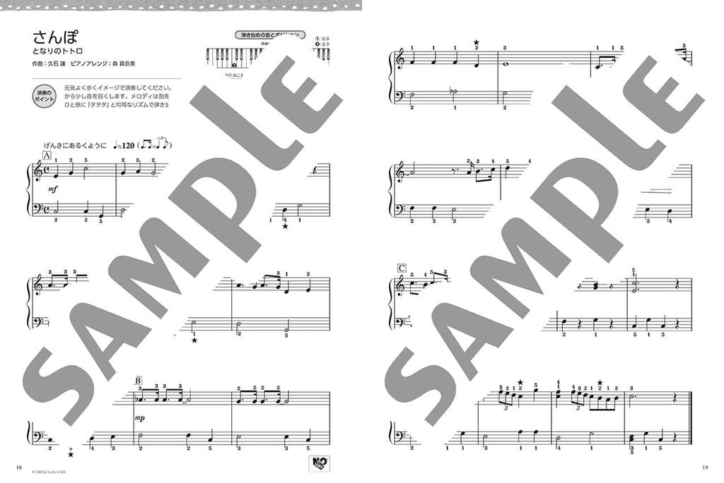 Enjoy Studio Ghibli Masterpieces In the Major of C Piano (Beginner Solo)