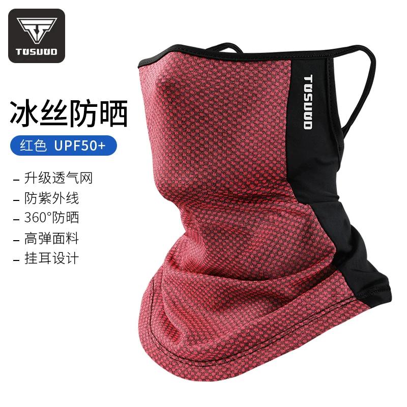 Ice Silk Sunscreen Mask Men Motorcycle Bicycle Outdoor Cycling Face Towel Fishing Running Breathable Plaid Scarf