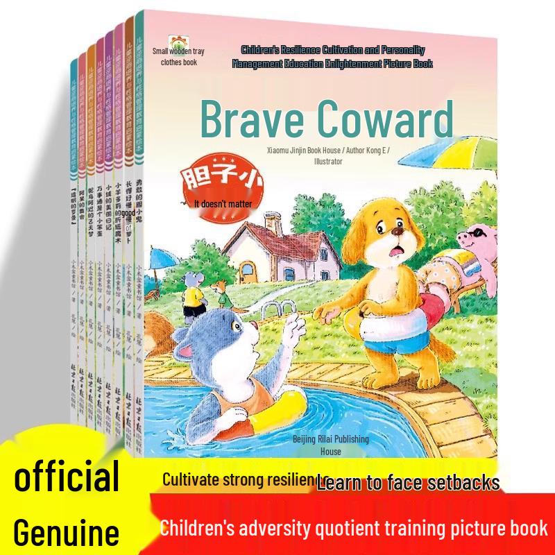 8-Book Set: Building Resilience and Personality in Children Through Storybooks for Kindergarten 9787547746882