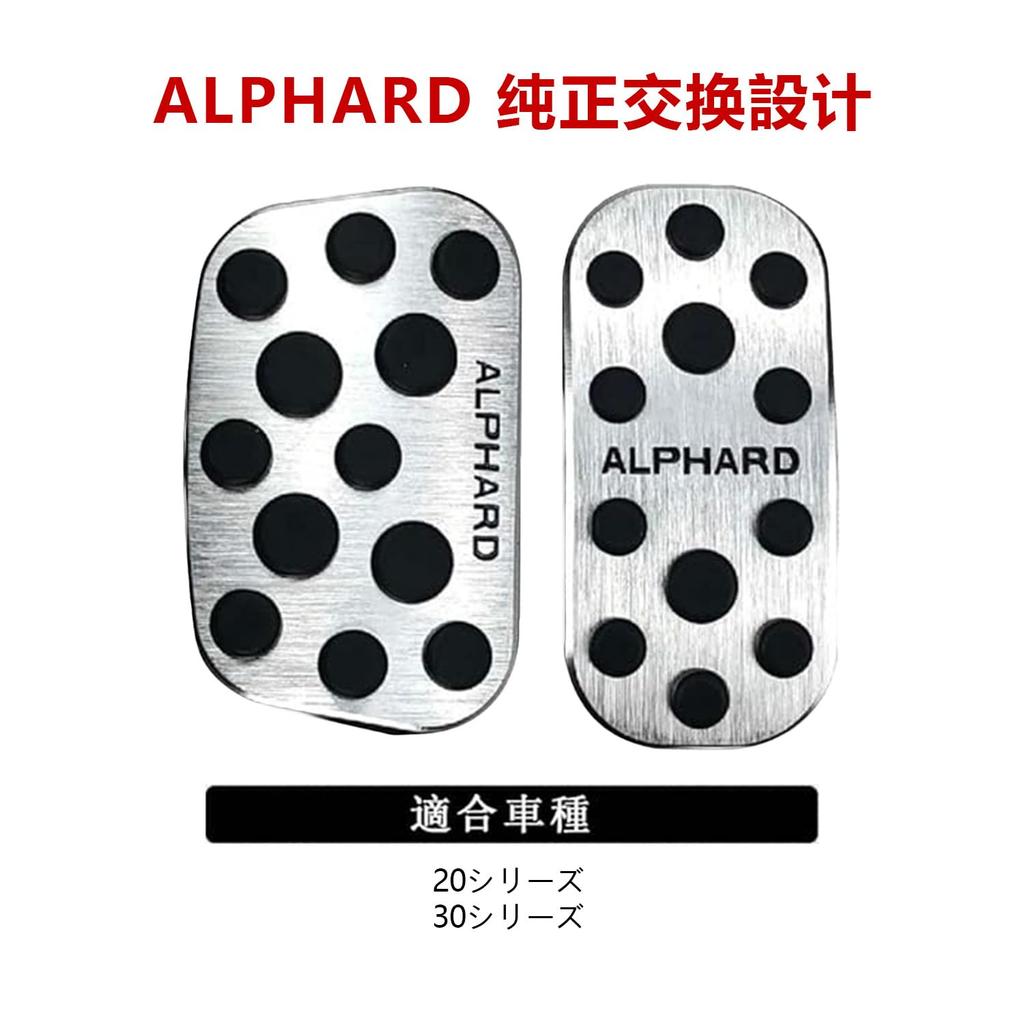 Yamlten Alphard Pedal Cover 2022 Compatible with Alphard 20 Series and 30 Series Accelerator Easy No Tools Required (January - Present) Pedal,