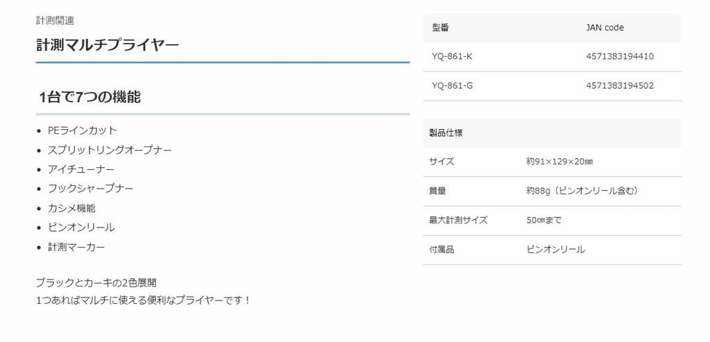 Hapyson Measurement Multiplier Khaki Green YQ-861-G