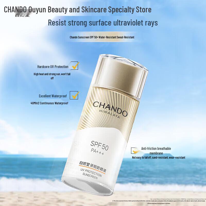 

CHANDO Водостойкий солнцезащитный лосьон