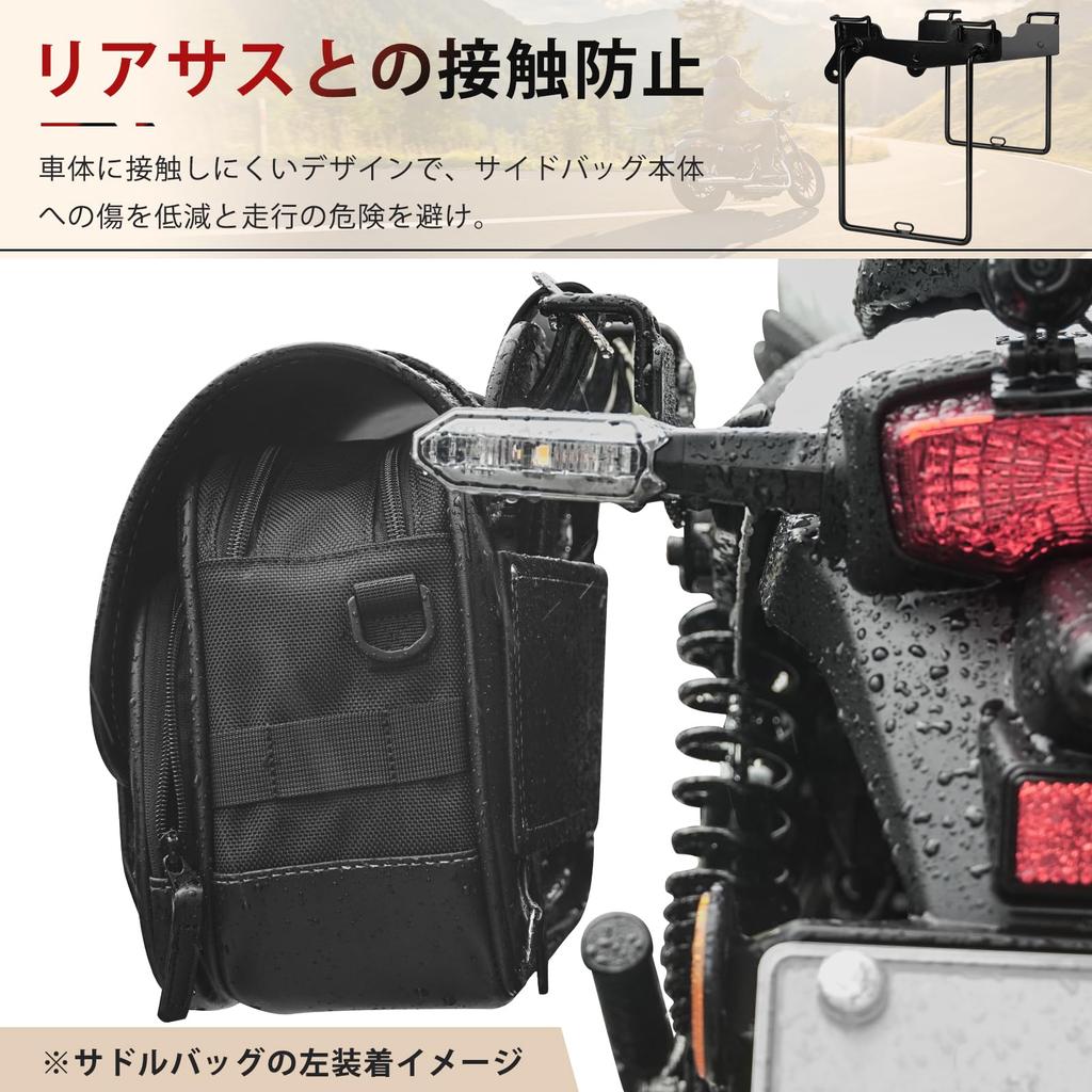 TOURI & TORI Saddlebag Support Brackets for Kawasaki ELIMINATOR/SE (2024) – Left & Right Set, Anti-Rust Black