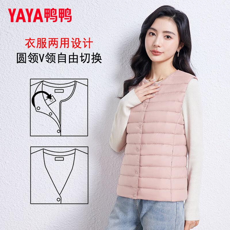 Yaya Women's Lightweight Dual-Collar Duck Down Vest