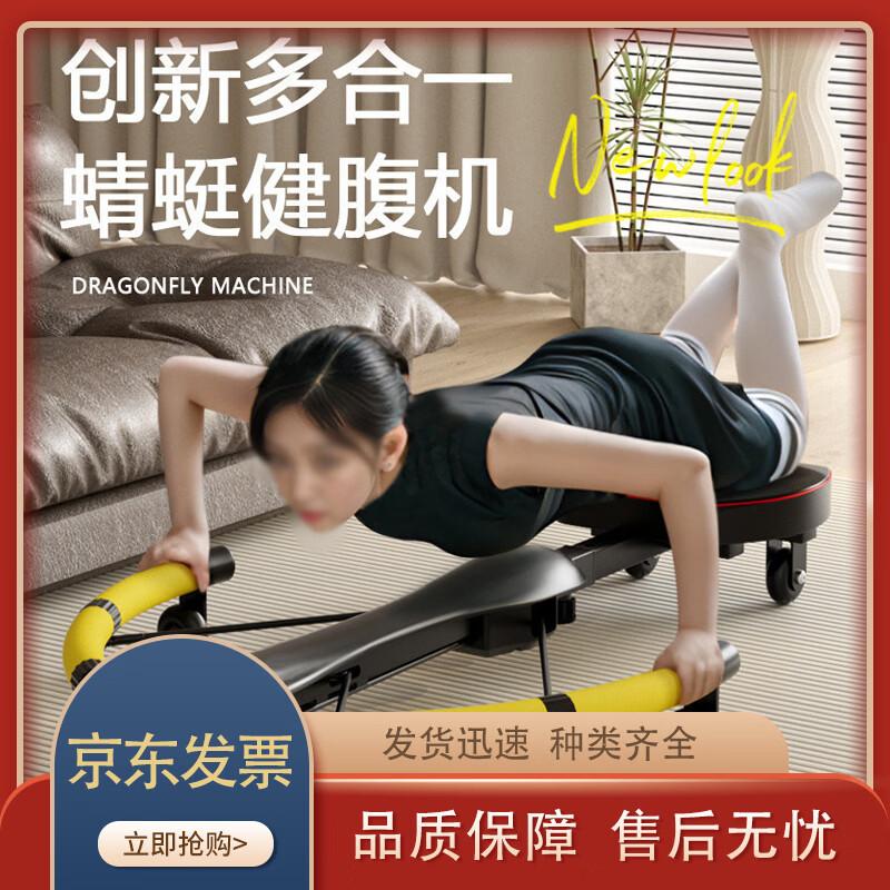 Dragonfly Automatic Rebound Abdominal Exerciser