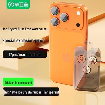 BIAZE AR Enhanced iPhone 17 Camera Lens Protector (Dust-Free)