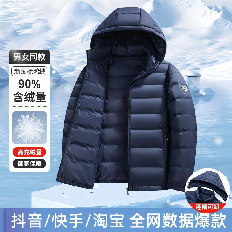 Mens Lightweight Down Jacket 90% White Duck Hooded Winter Coat Slim Fit Warm Outerwear Daily Wear