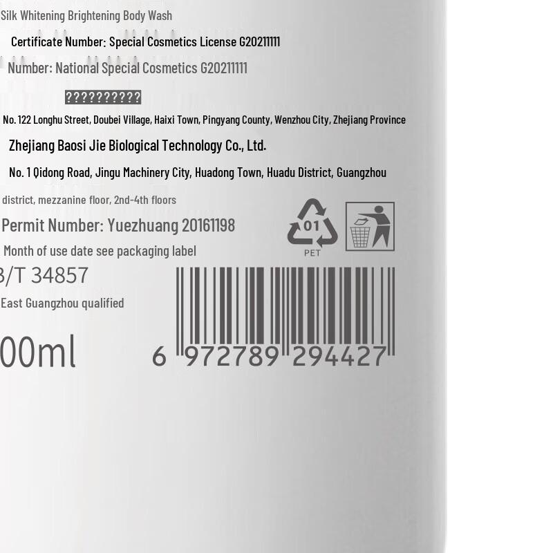 Vitas Whitening & Brightening Shower Gel