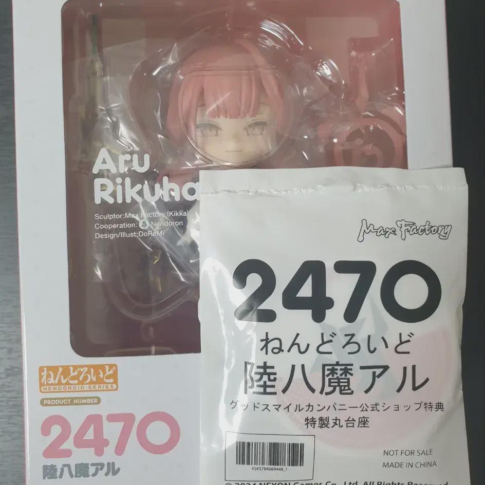 

Nendoroid 2470 Blue Archive Aru Неоткрытый бонус