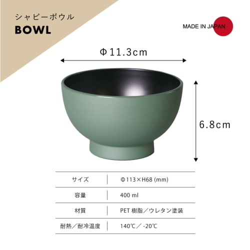 Daiwa Shabby Bowl, 400ml, Green, 1 Bowl, Dishwasher and Microwave Safe, Scandinavian Modern Design, Boxed, Gift, Made In Japan, SB-U-11GR