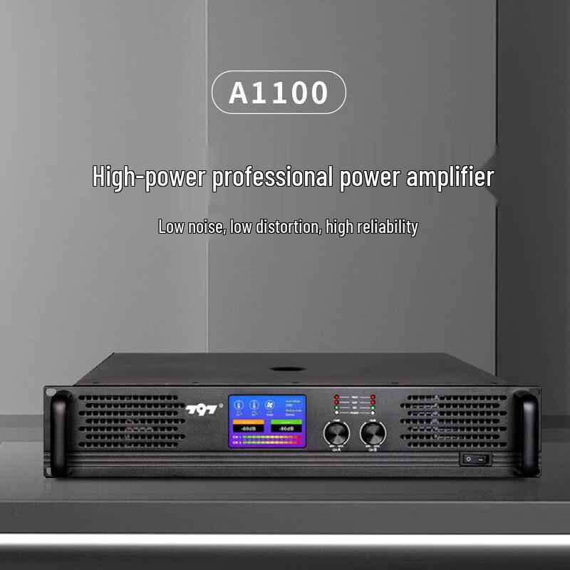 797AUDIO Conference Power Amplifier (CN version)