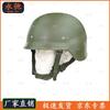 Yongchi QGF03 Tactical Kevlar Helmet