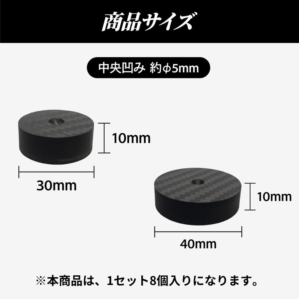 nanomaru Insulator 40x10mm Spike Receiver 4K Carbon Fiber Audio Speaker Spike Base Speaker Stand Vibration Prevention Shock Absorption Black Set of 8