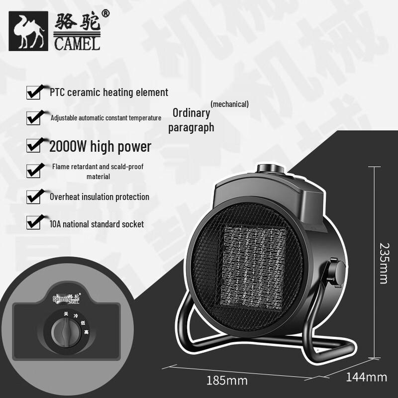 

Camel Industrial Heater Fan