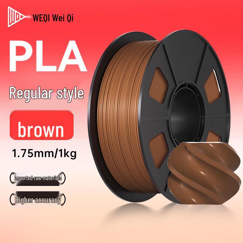 Weiqi Standard PLA 3D Printer Filament 1.75mm CN plug (adapter included)