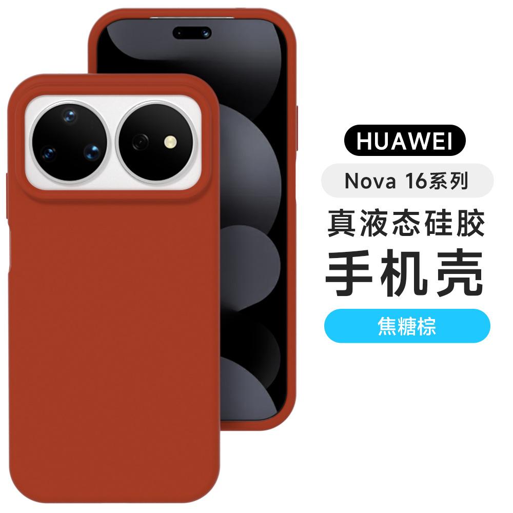 Applicable To Huawei Nova11 Mobile Phone Case 11/11Pro Liquid Silicone Mate11RS Skin-friendly, Simple and Anti-drop Soft Case