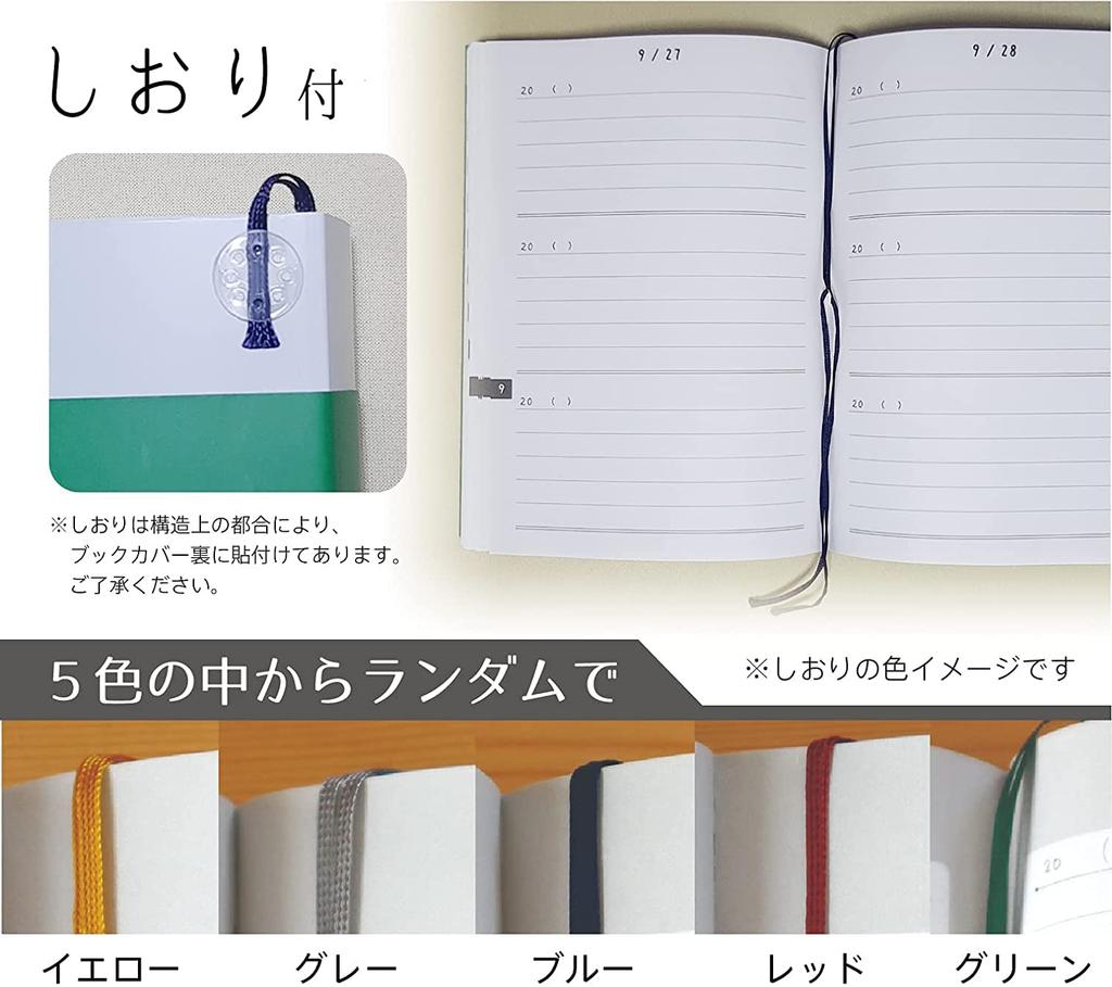 Note Life 3-Year Diary, A5 Size (21cm x 15cm), Made in Japan, 3-Year Memo Planner with Date Display (Start Anytime, Bookmark Included, Yellow)