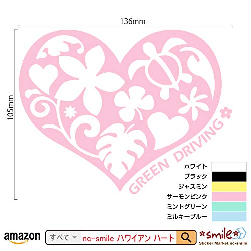 nc-smile Hawaiian Heart Sticker GREEN DRIVING Eco Drive HEART (Salmon