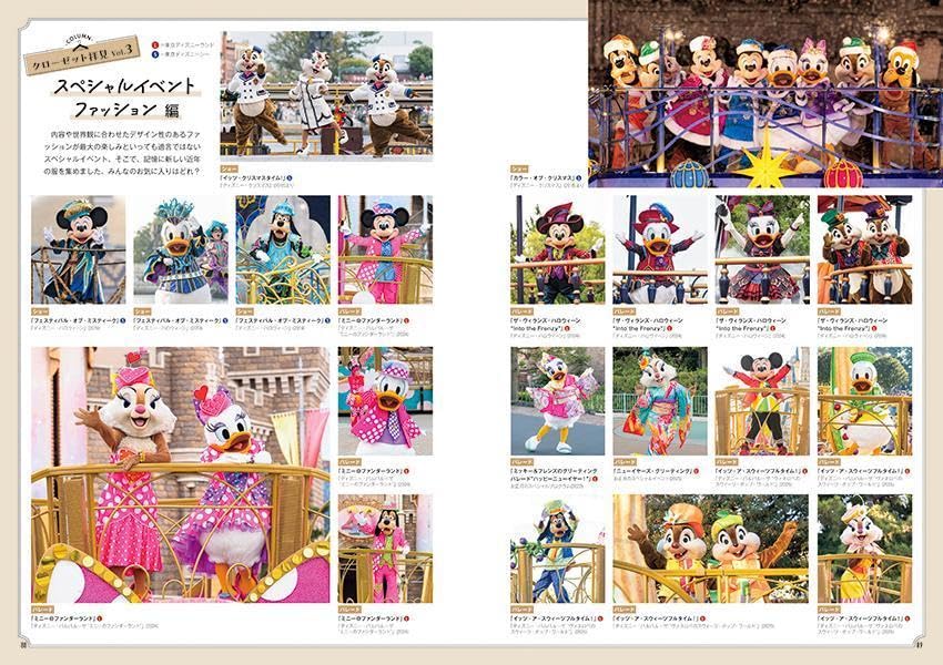 Tokyo Disney Resort Character Fashion Collection (My Tokyo Disney Resort)
