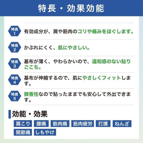 [Category 3 OTC Drug] La Salonpas 30 Sheets