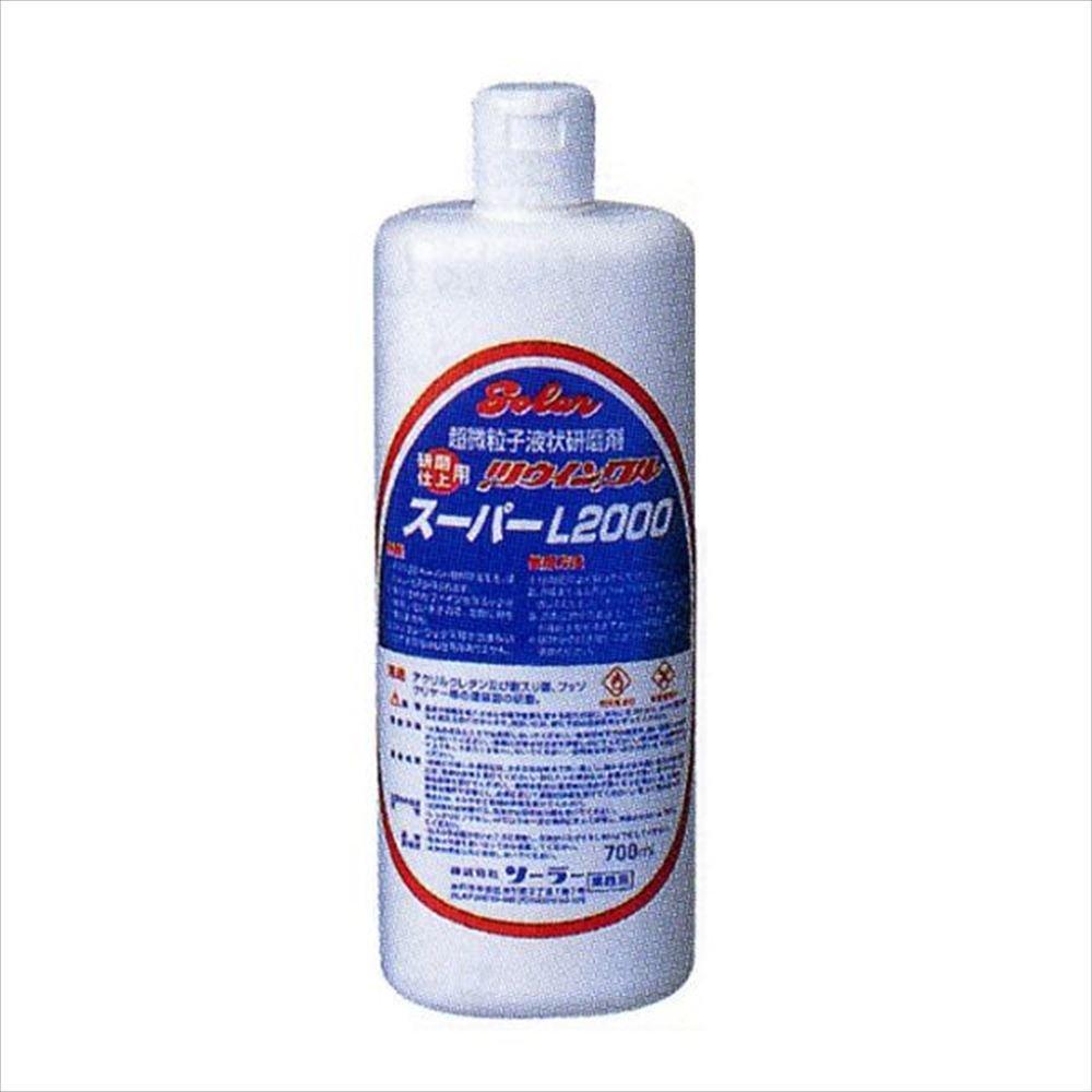 Solar Compound Super L2000 Liquid 700ml (Twinkle) Ultra-Fine Abrasive,