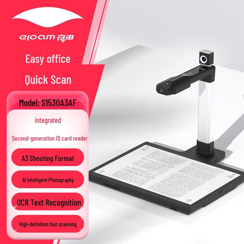

Eloam A3 Overhead Scanner with ID Reader