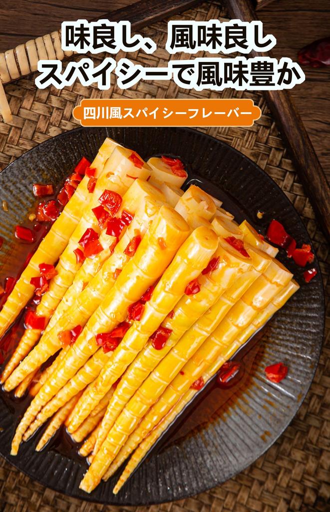Bamboo Shoots Spicy and Crunchy Crispy and Tender Naturally Grown Bamboo Shoots In a Bag Bamboo Shoots Red Bamboo Shoots Chinese Food Chinese Sweets