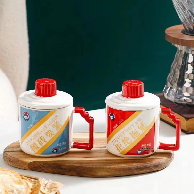 Jinzhi Ceramic Wine Bottle Mug with Lid & Handle