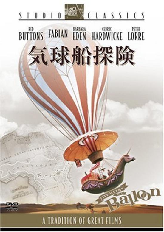 Balloon Adventure Studio Classic Series [DVD]