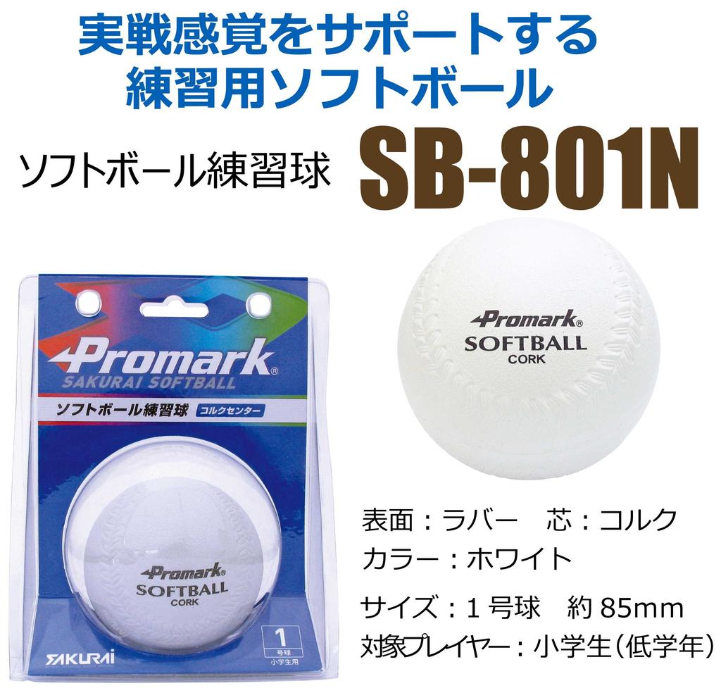 Promark Softball Practice Ball 1 WH No. SB-801N
