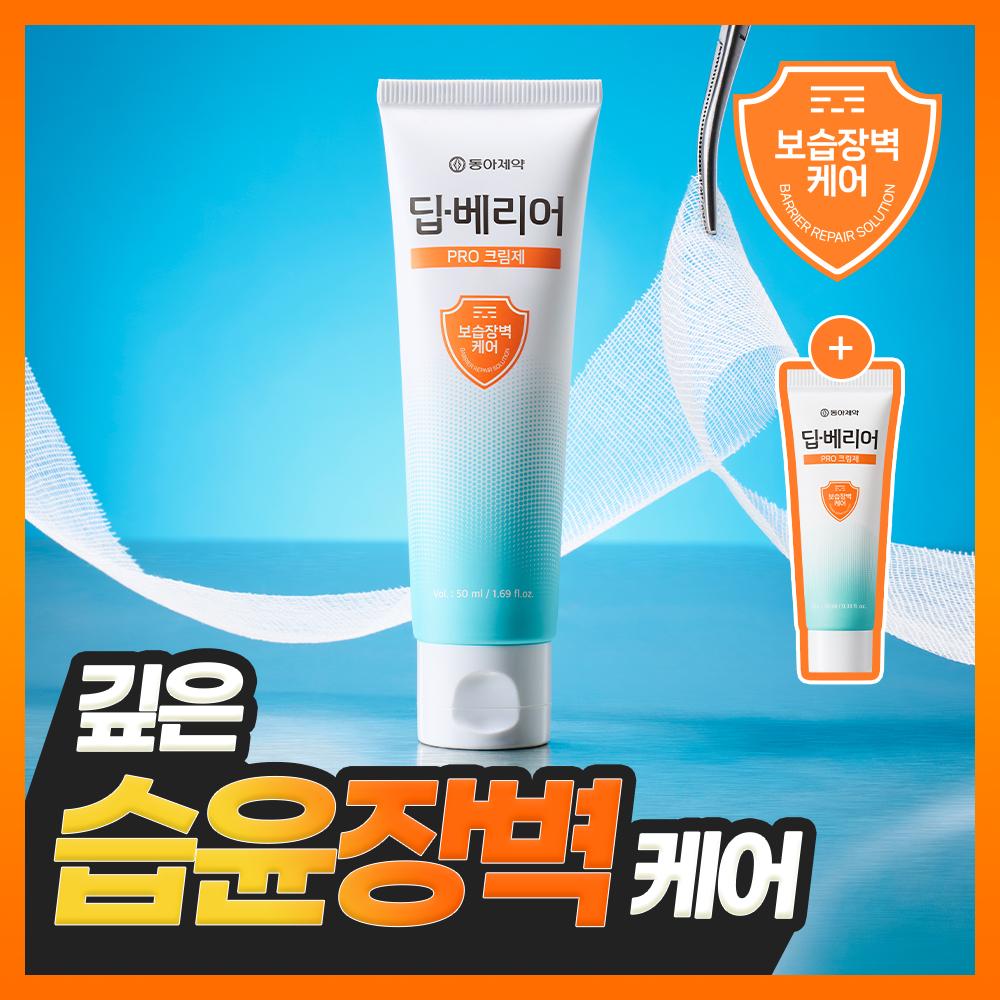 Dong A phArmAceuticAl Deep bArrier Pro creAm 50ml  +10ml 