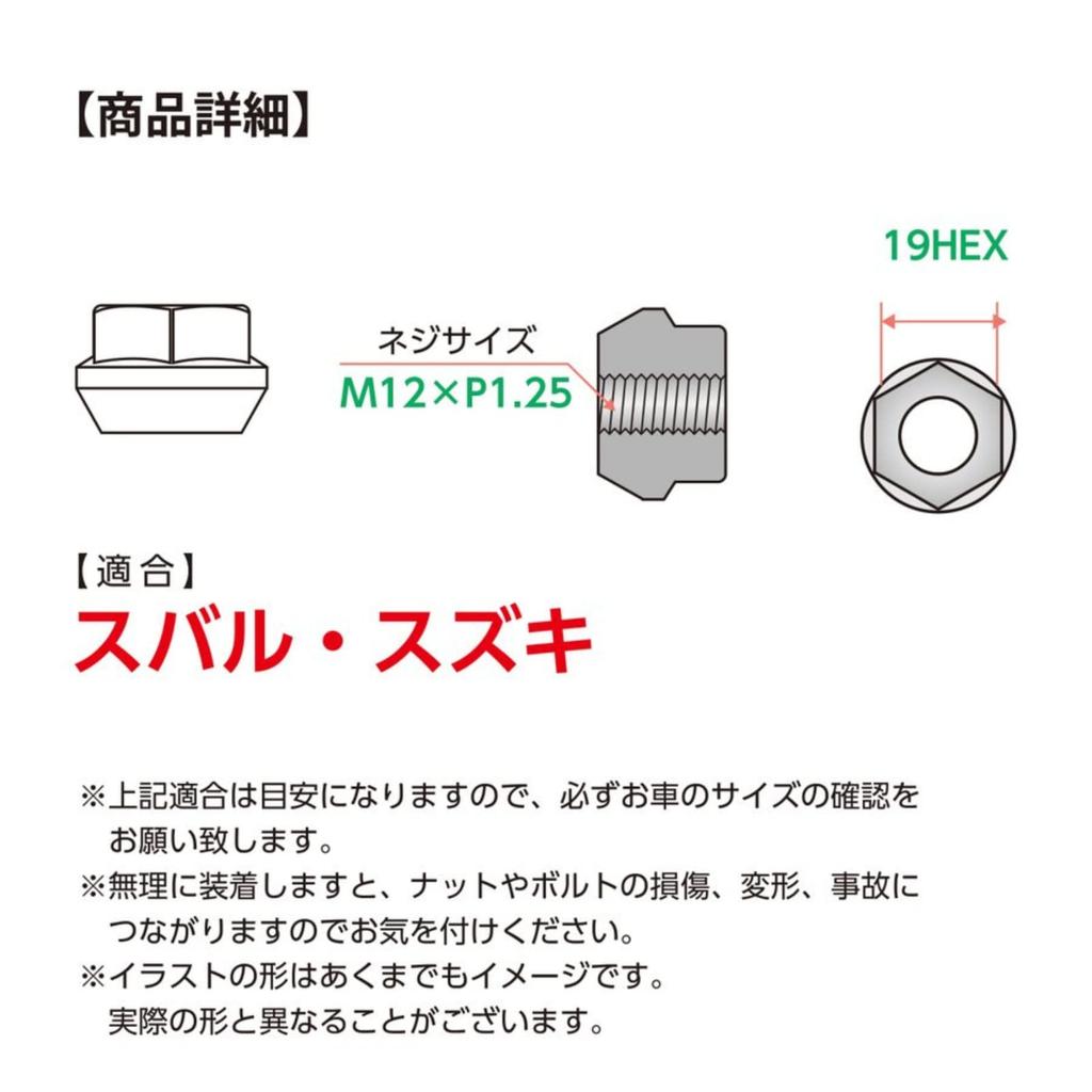 Shinsei Hjulmutter Gjennomtrengende M12 P1.25 0.7 tommer (19 mm), Pakke med 20, Suzuki Subaru S-20K