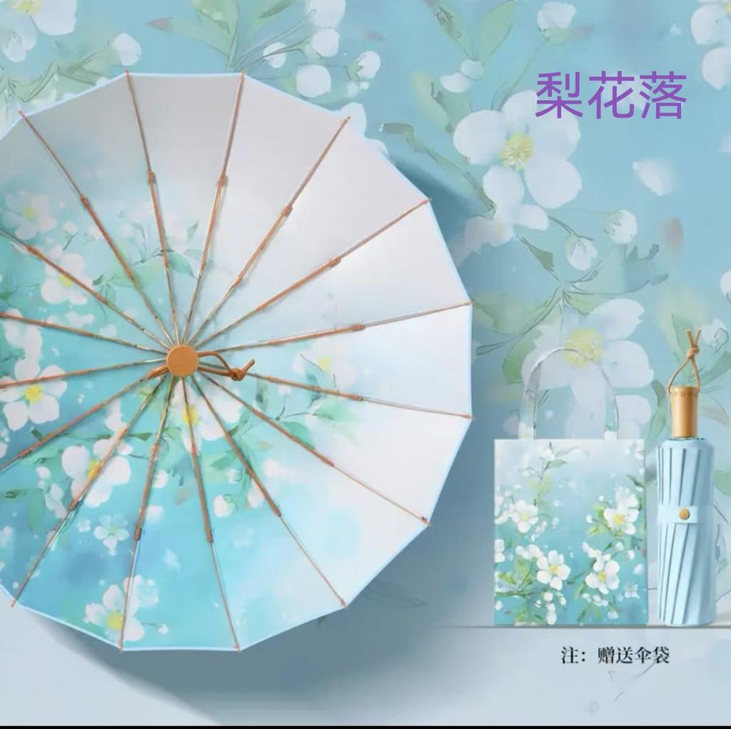 16-bone Enlarged Folding Sunblock Umbrella for UV Protection Rain and Sunshine Beach Outdoor and Daily Commuting