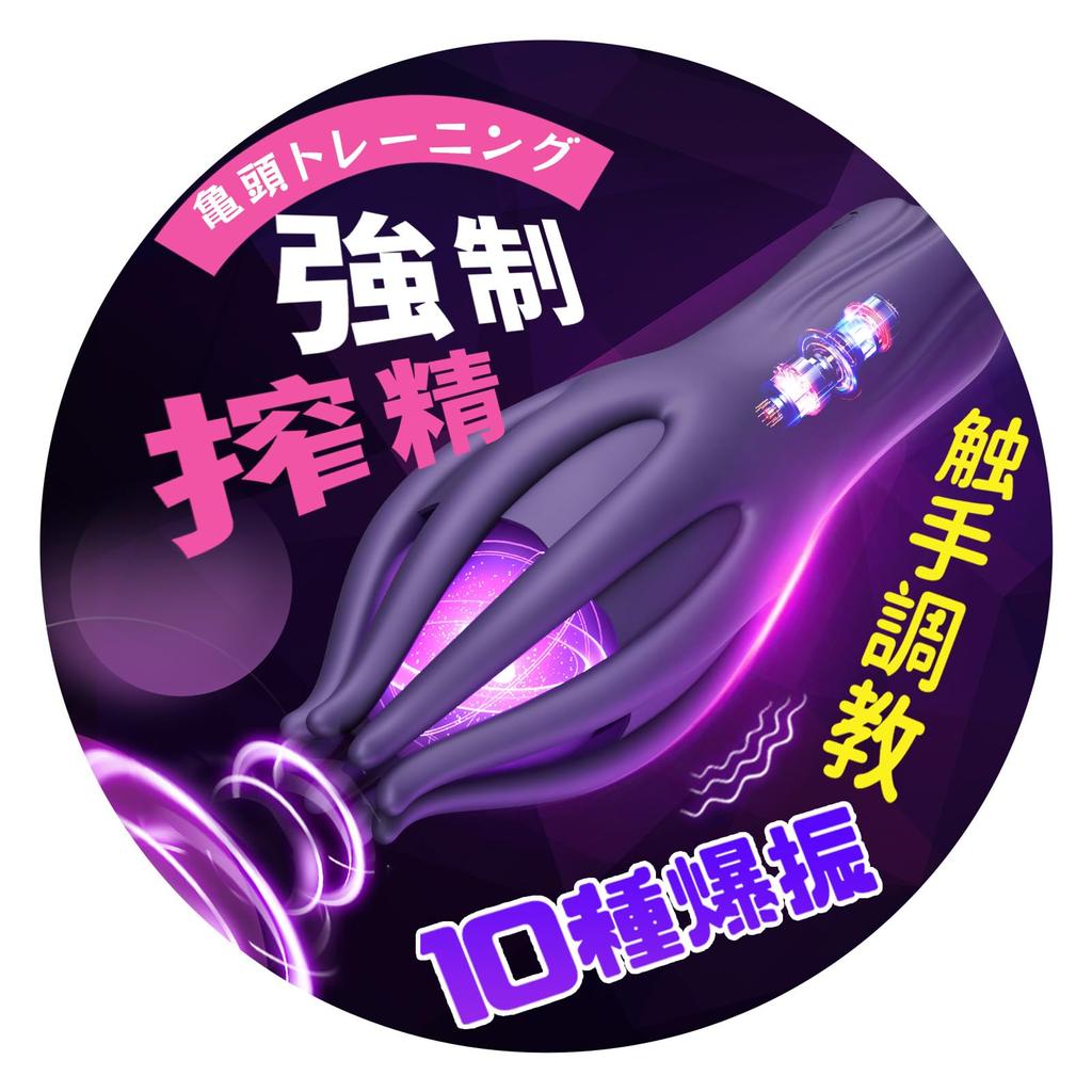 Sanmaru Electric Masturbator Vibrator for Men Rotor Adult Goods for Men Glans 10 Types of Shocking 8 Glans Adult Toys for Men and Couples Glans