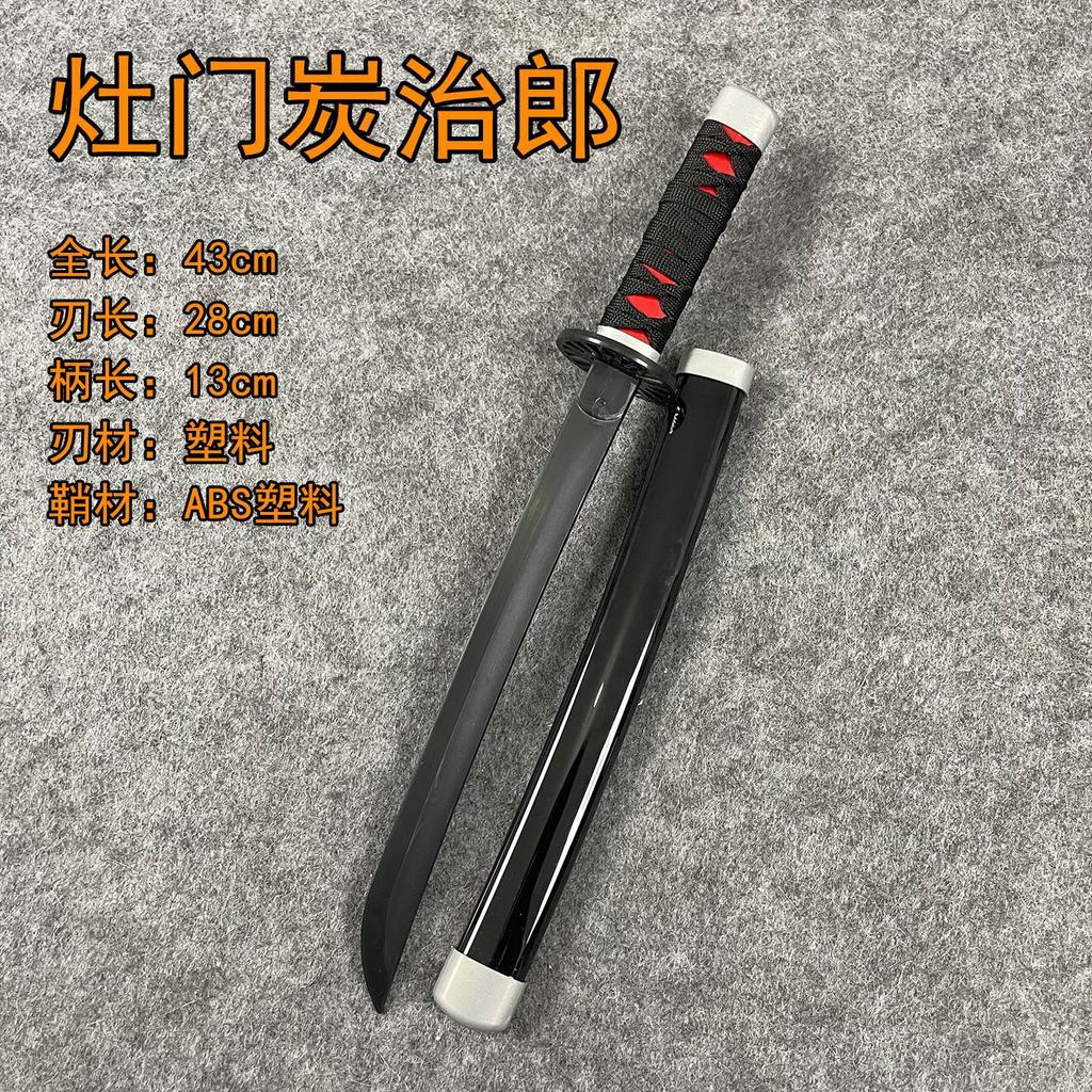 Demon Slayer: Kimetsu no Yaiba Nichirin Short Blade Anime cos Props Plastic My Wife Zenitsu Scenic Area Children's Toy Knife