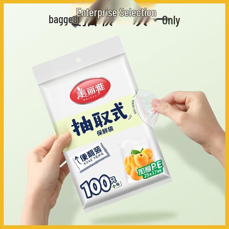 Meiliya Pull-out Fresh-keeping Bags (100-count)