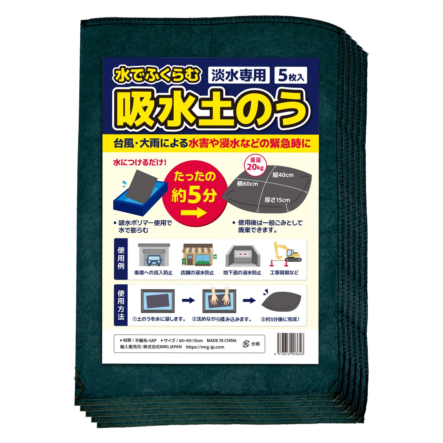 

Pack of Expands with Perfect for Disaster and Heavy Durable Emergency Sandbags of [MRG] Water-Absorbent Sandbags, 5, Water, Preparedness, Flooding,