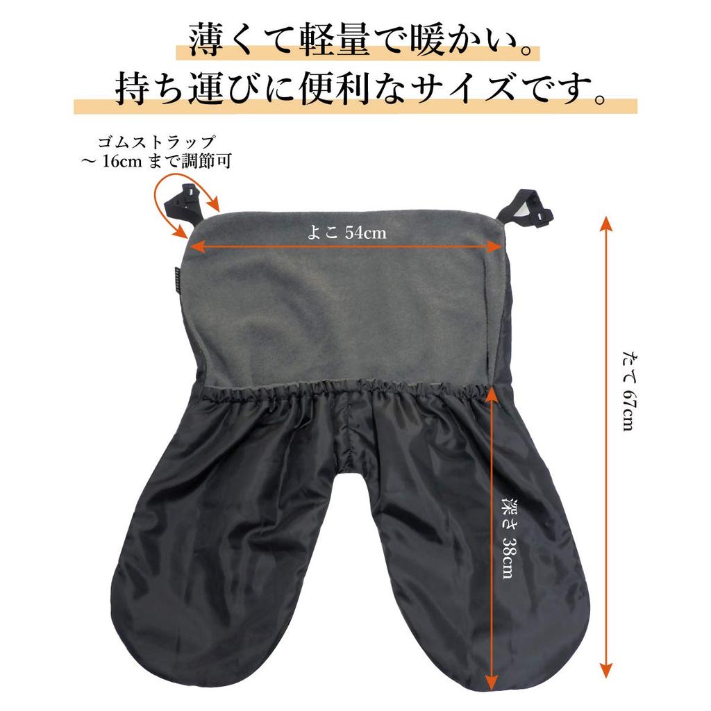 Huguenot FT Baby Winter Cape Black Footmuff, Carrier/Stroller Warmer, Blanket,