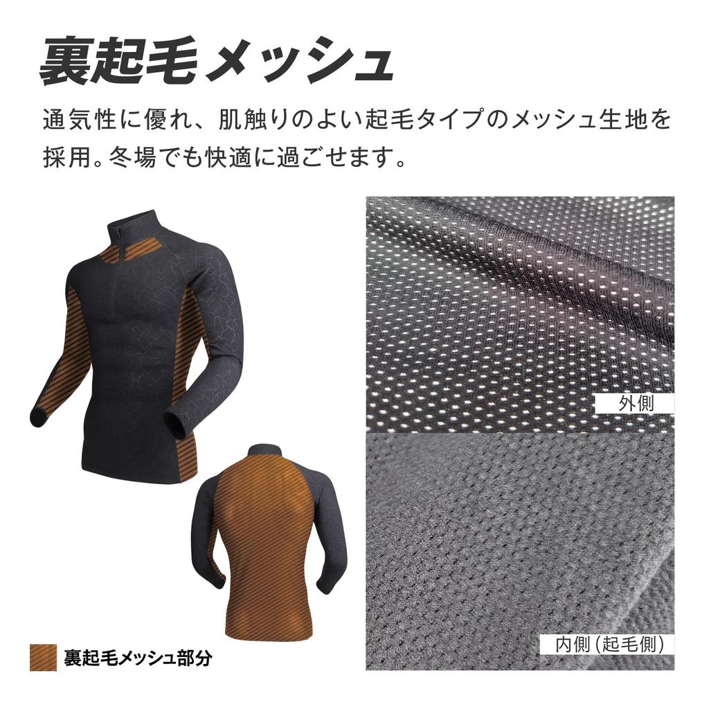 Otafuku Gloves Winter Unterwäsche Langarm High-Neck Shirt [Wärmespeicherung + Blistergewebe Netzfleece] JW-249 Geo Schwarz Größe M