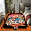 JoJo's Bizarre Adventure: Epic Characters Vibrant Art carpet Living room and bedroom mats printing Christmas gifts Fashion Art