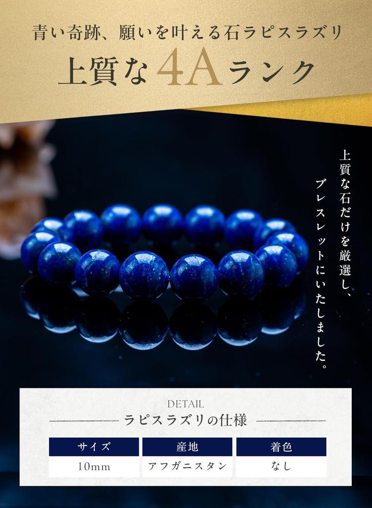 Power Natural Like the Earth Lapis Lazuli Good AAAA Identified [Kyojudo] Stone, Stone, Uncolored, Bracelet, Luck, Judgment, Birthstone, December,
