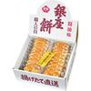 Ginza Hananoren Ginza Mochi Soy Sauce Flavor (20 Pieces)