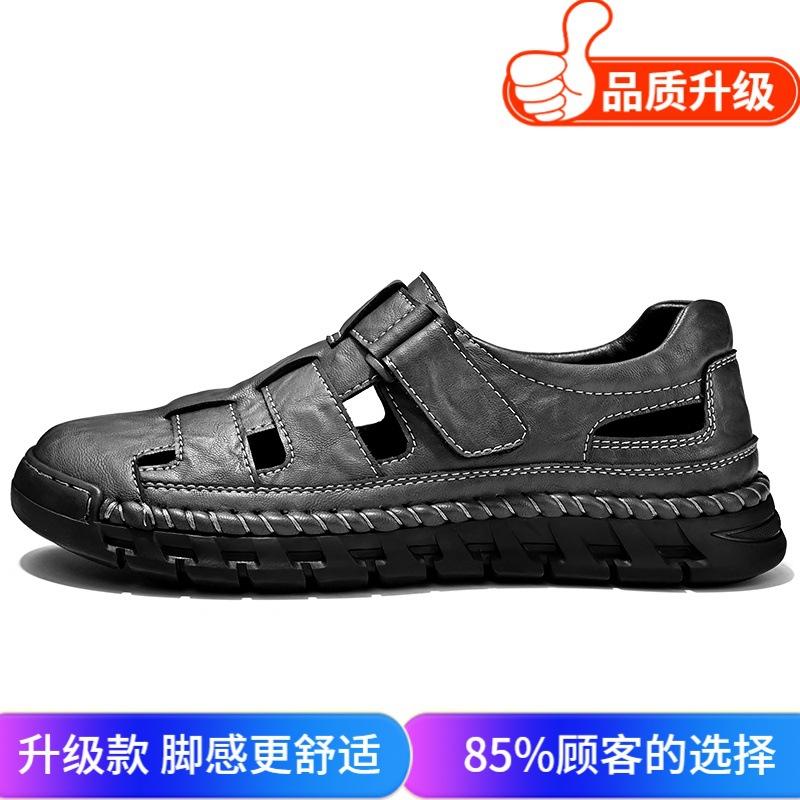 Leather Sandals Summer New Soft-soled Outdoor Casual Shoes Travel Wear-resistant Non-slip Shoes