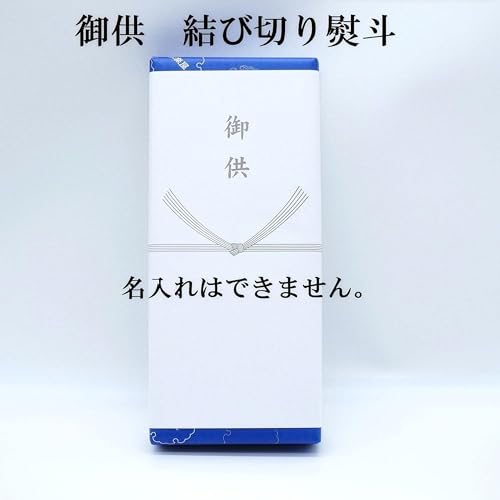 New Yawaragi Floral/Violet Scent Incense Set, featuring both low-smoke and high-smoke incense sticks, in a paulownia wood box with a gift tag and nosh