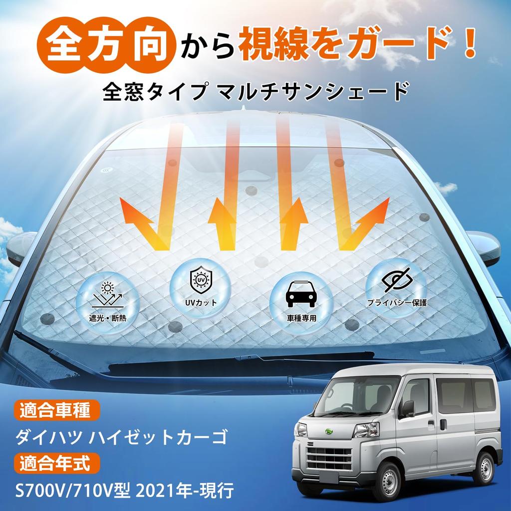Cartist Set of Sunshades for Daihatsu Hijet Cargo Blackout Black Mesh Sunshades for Car Compatible with 11th Generation Hijet Cargo Compatible with