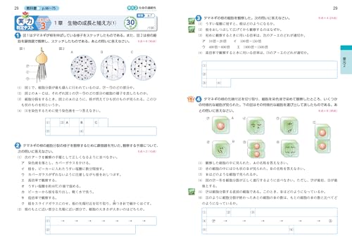 Junior High School Textbook Workbook Science 3rd Year Education Publishing Edition