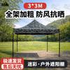 Outdoor Folding Sunshade Canopy