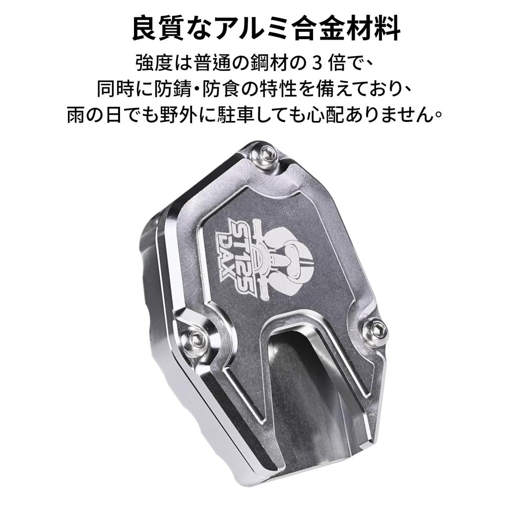 DAX 125 ST125 Side Stand Plate Aluminum Alloy CNC Non-slip Anti-tip Anti-sinking Bike Kickstand
